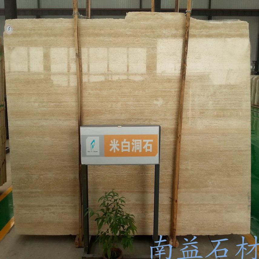 米白洞石_米白洞石供应商_沈阳南益石材有限公司