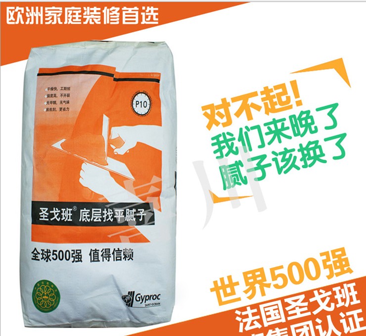 苏州圣戈班醛净腻子系列
