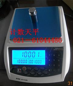 JS-03B高精度电子计数天平，0.1g计数天平秤