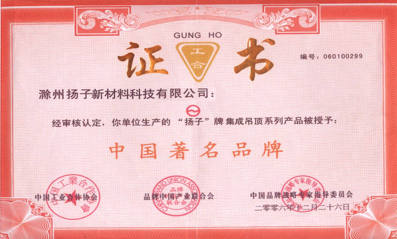 中国著名品牌