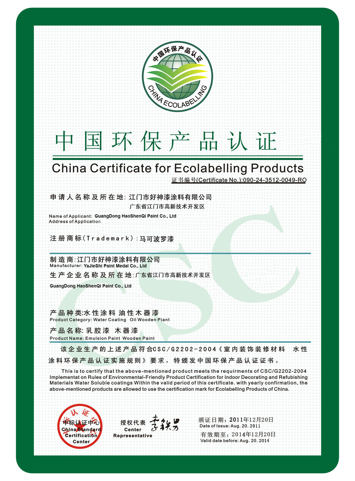 欢迎访问江门市好神墙漆涂料有限公司