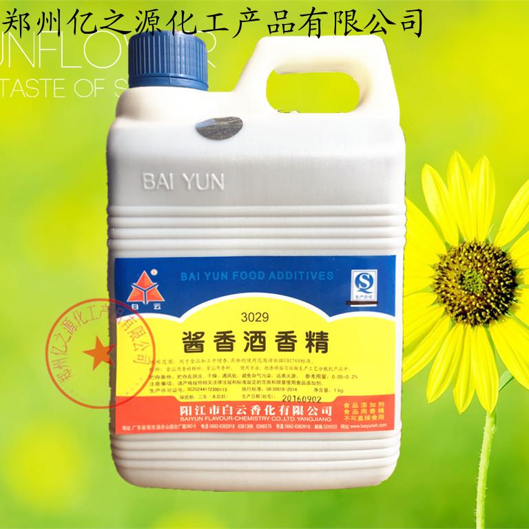 酱香酒香精