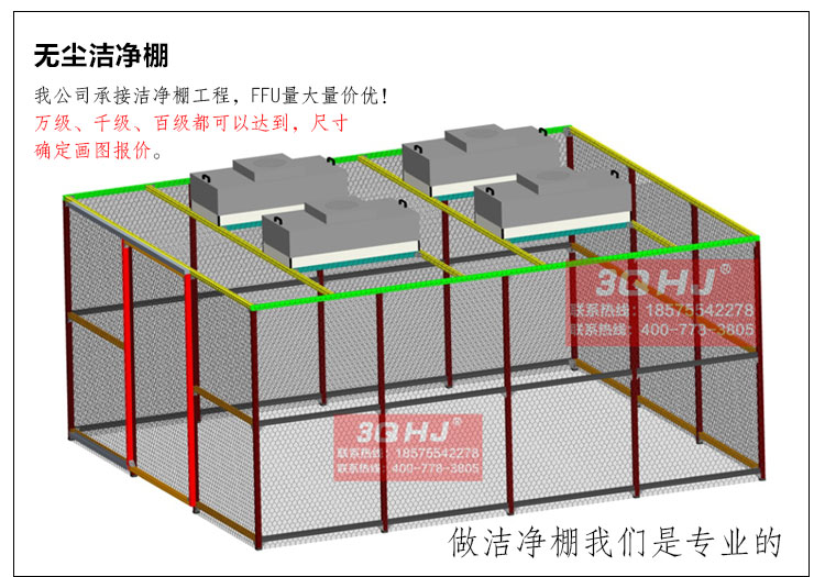 洁净棚生产厂家 百级洁净棚 无尘工作棚