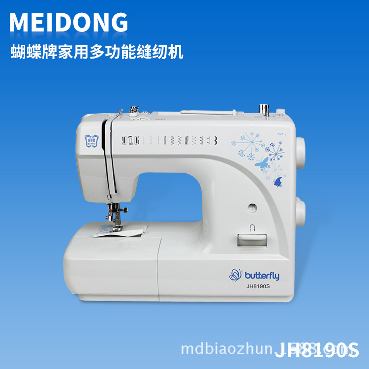 蝴蝶牌小型家用多功能带锁边电动缝纫机