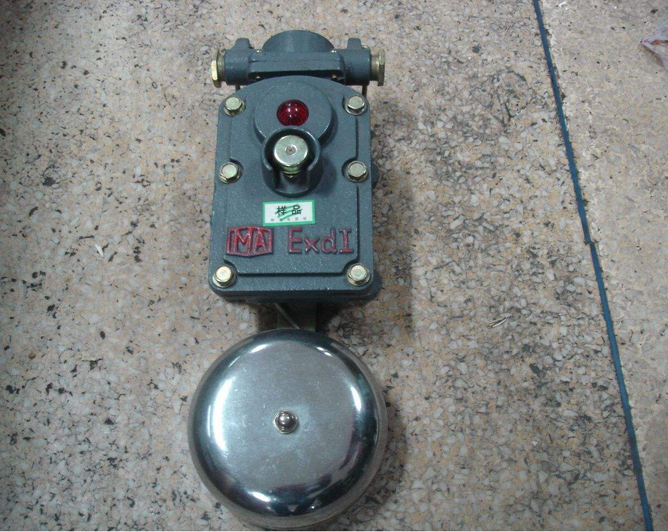 bal1-127矿用隔爆型电铃