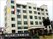 浙江祥润工贸有限公司