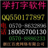百虎输入法