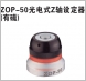 ZOP-50光電式Z軸設定器（有磁）