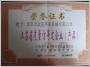 江苏省质量信得过企业(产品)