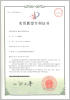 实用新型专利证书