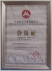 中国建筑金属结构协会会员证